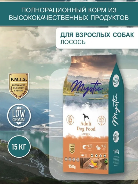 Mystic Adult Dog Food Salmon 15 кг сухой корм для собак с лососем