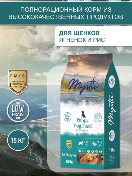 Mystic Puppy Dog Food Lamb & Rice 15 кг сухой корм для щенков с ягненком и рисом