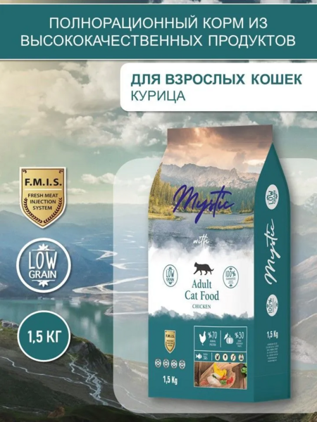 Mystic Adult Cat Food Chicken 1,5 кг сухой корм для кошек с курицей