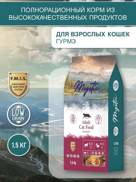 Mystic Adult Cat Food Gourmet 1,5 кг сухой корм для кошек с курицей, ягненком и рыбой