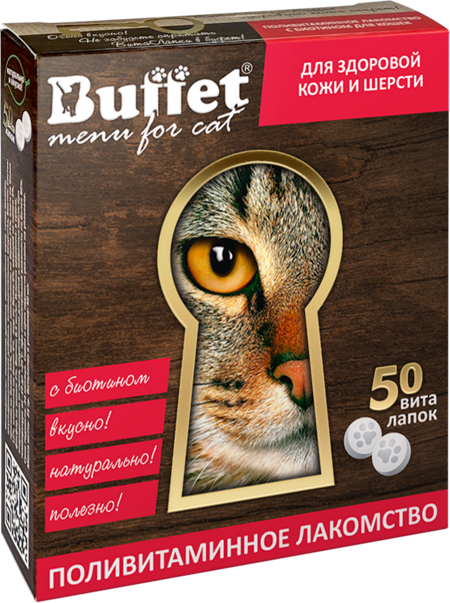 BUFFET ВитаЛапки 50 таб поливитаминное лакомство с биотином для кошек