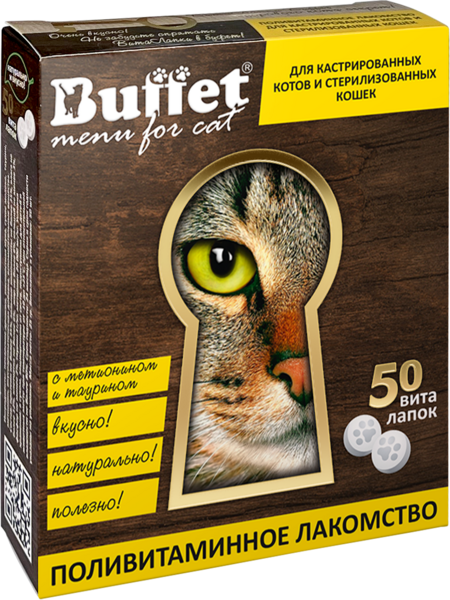 BUFFET ВитаЛапки 50 таб поливитаминное лакомство для кастрированных котов и стерилизованных кошек