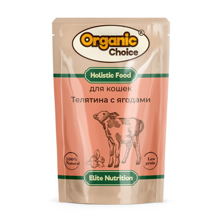 Organic Сhoice 85 г пауч полнорационный консервированный корм для кошек телятина с ягодами в соусе