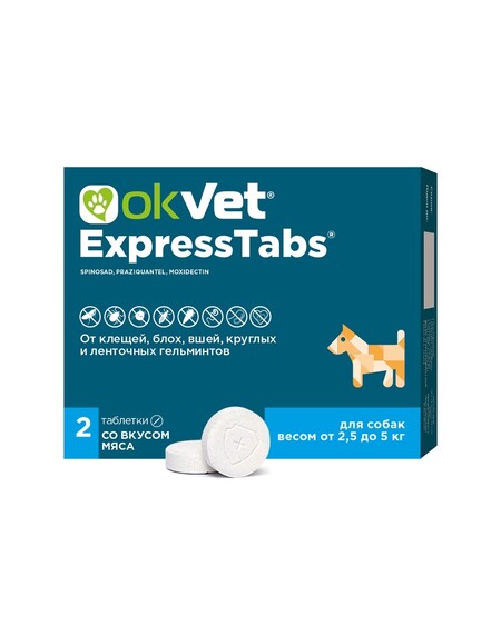 АВЗ OKVET EXPRESSTABS 2 таблетки от 2,5 кг до 5 кг для собак от клещей, блох, вшей, круглых и ленточных гельминтов со вкусом мяса