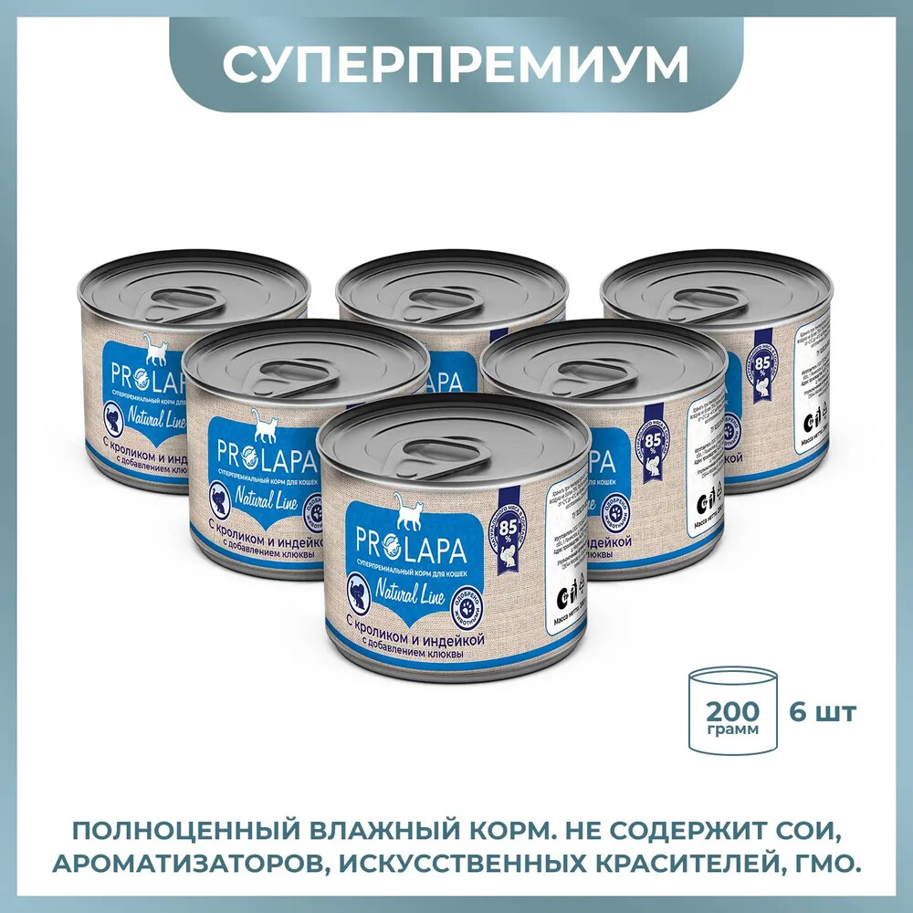 Prolapa Natural Line 200 г консервы для кошек с кроликом, индейкой и клюквой 1х6