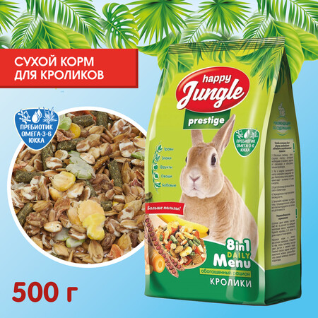 HAPPY JUNGLE Престиж 500 г корм для кроликов