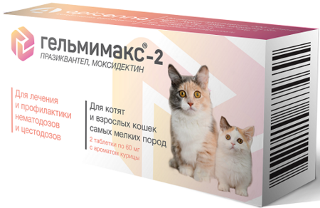 APICENNA ГЕЛЬМИМАКС-2 2 таблетки по 60 мг для котят и взрослых кошек самых мелких пород