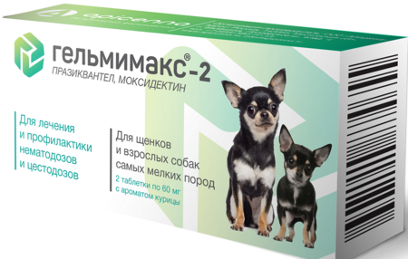 APICENNA ГЕЛЬМИМАКС-2 2 таблетки по 60 мг для щенков и взрослых собак самых мелких пород