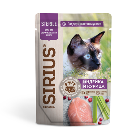 SIRIUS PREMIUM STERILE 85 г пауч полнорационный консервированный корм для для стерилизованных кошек кусочки в соусе с индейкой и курицей 1х24