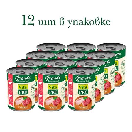 VITA PRO GRANDE 12 шт по 970 г консервы для собак говядина с курицей кусочки в соусе