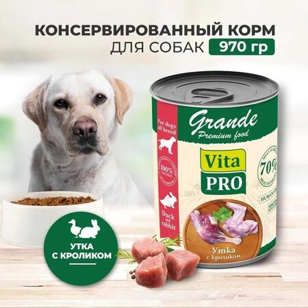 VITA PRO GRANDE 970 г консервы для собак утка с кроликом кусочки в соусе