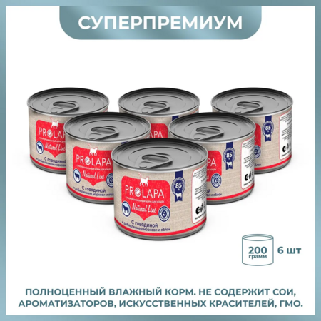 Prolapa Natural Line 200 г консервы для кошек с говядиной, морковью и яблоками 1х6