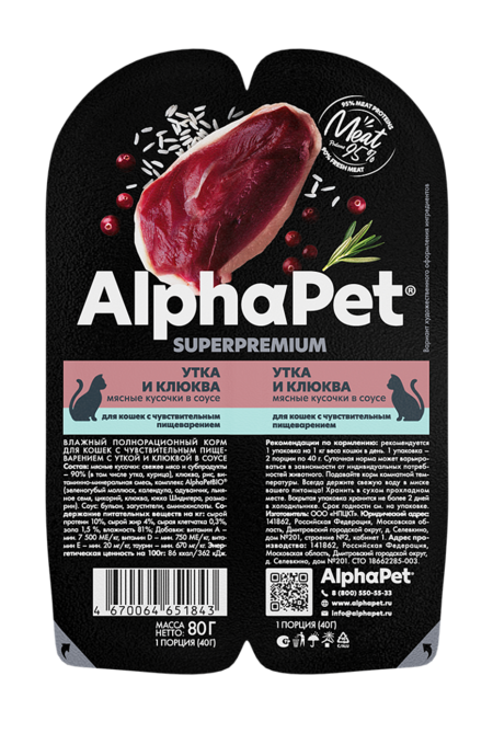 ALPHAPET SUPERPREMIUM 80 гр ламистер влажный корм для кошек с чувствительным пищеварением утка и клюква