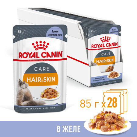 ROYAL CANIN HAIR & SKIN 85 г пауч влажный корм кусочки в желе для взрослых кошек в целях поддержания здоровья кожи и шерсти 1х28