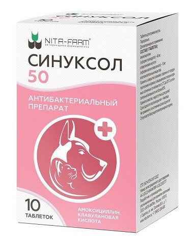 НИТА-ФАРМ СИНУКСОЛ 50 мг лечение инфекционных заболеваний собак и кошек 1х10 таб