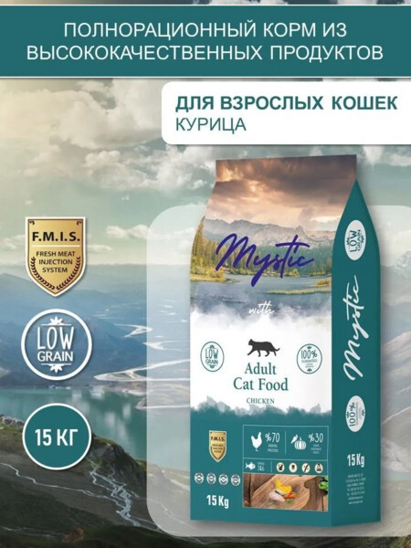 Mystic Adult Cat Food Chicken 15кг сухой корм для кошек с курицей