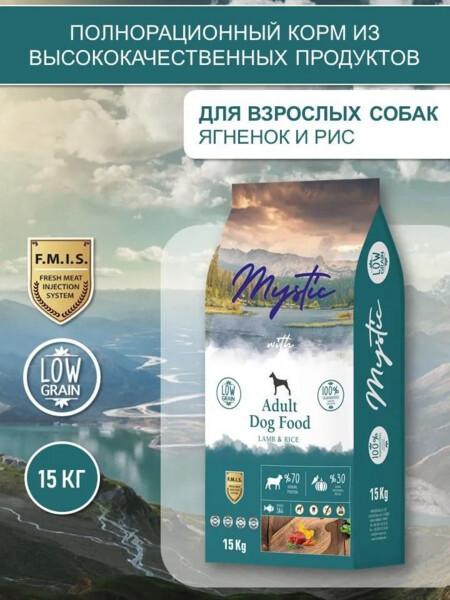 Mystic Adult Mini Dog Food Lamb & Rice 15 кг сухой корм для собак с ягненком и рисом