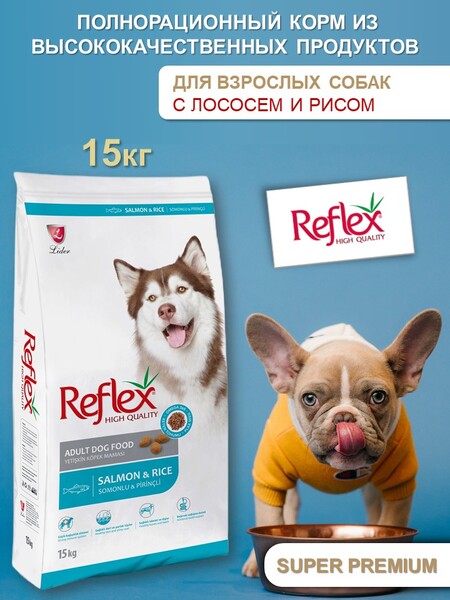 REFLEX Adult Dog Food Salmon & Rice 15 кг сухой корм для собак с лососем и рисом