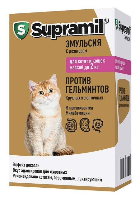 АСТРАФАРМ SUPRAMIL до 2 кг эмульсия против гельминтов для котят и кошек