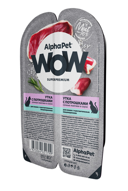 ALPHAPET WOW SUPERPREMIUM 80 гр ламистер влажный корм для кошек с чувствительным пищеварением утка с потрошками 1х15