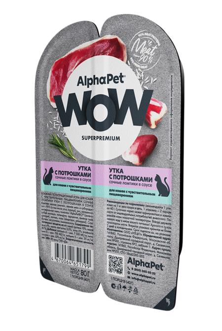 ALPHAPET WOW SUPERPREMIUM 80 гр ламистер влажный корм для кошек с чувствительным пищеварением утка с потрошками 1х15