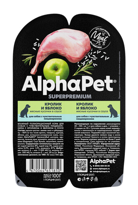 ALPHAPET SUPERPREMIUM 100 гр ламистер влажный корм для собак с чувствительным пищеварением кролик и яблоко 1х15