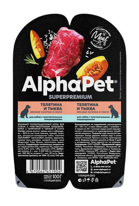 ALPHAPET SUPERPREMIUM 100 гр ламистер влажный корм для собак с чувствительным пищеварением телятина и тыква 1х15