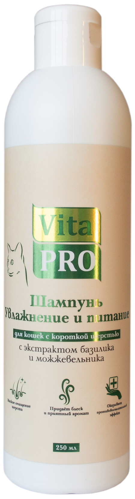 Vita Pro Увлажнение и питание 250 мл шампунь для кошек с короткой шерстью с экстрактом базилика и можжевельник