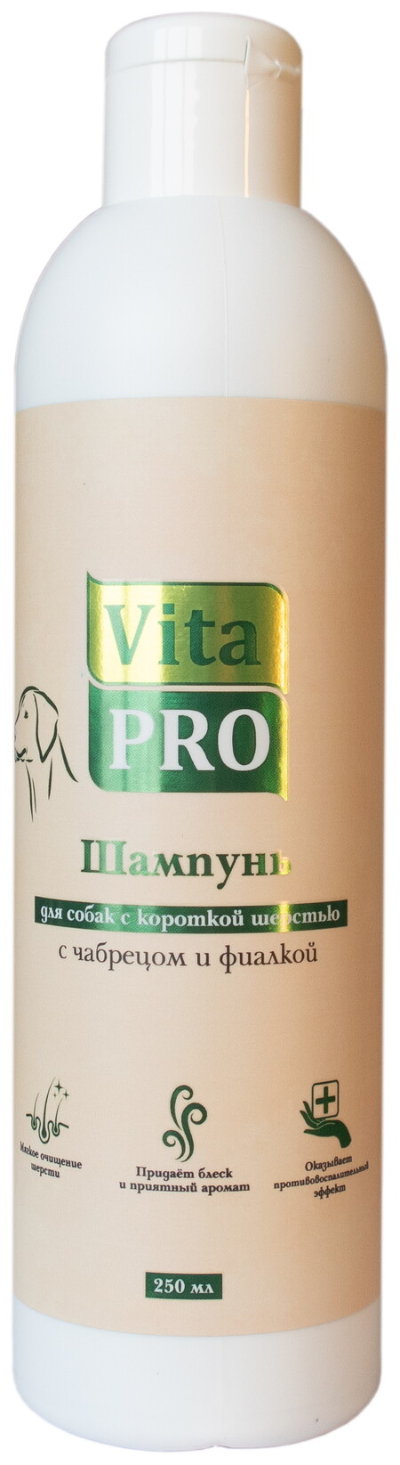 Vita Pro 250 мл шампунь для собак с короткой/жесткой шерстью с чабрецом и фиалкой