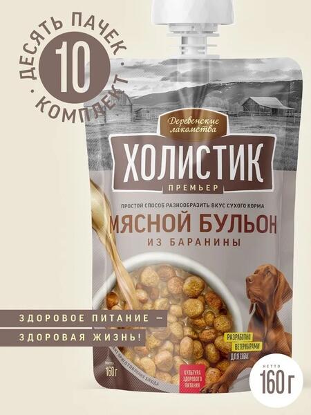 ДЕРЕВЕНСКИЕ ЛАКОМСТВА ХОЛИСТИК ПРЕМЬЕР 10 шт по 160 г Мясной бульон для собак из баранины