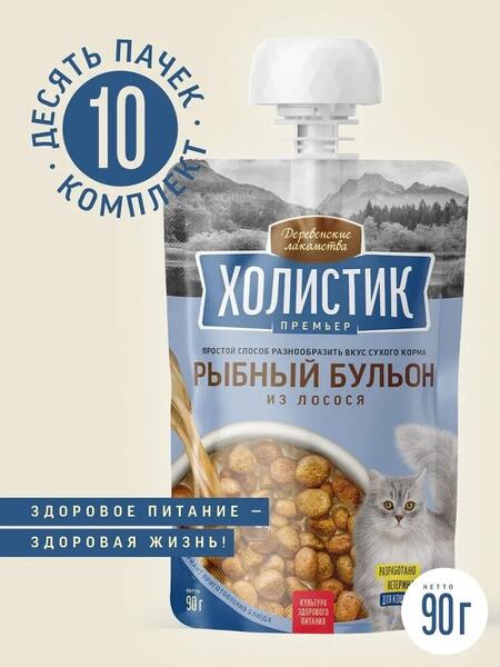 ДЕРЕВЕНСКИЕ ЛАКОМСТВА ХОЛИСТИК ПРЕМЬЕР 10 шт по 90 г Рыбный бульон для кошек из лосося