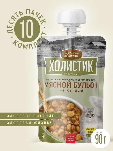 ДЕРЕВЕНСКИЕ ЛАКОМСТВА ХОЛИСТИК ПРЕМЬЕР 10 шт по 90 г Мясной бульон для кошек из курицы