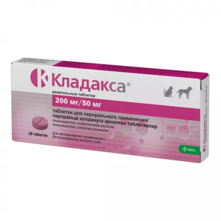 КРКА КЛАДАКСА 250 мг жевательные таблетки антибактериальный препарат широкого спектра