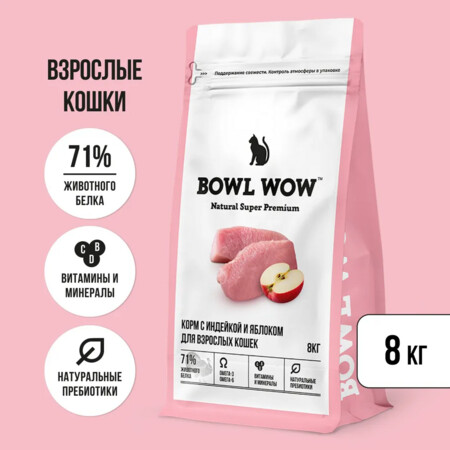 BOWL WOW NATURAL SUPER PREMIUM ADULT 8 кг сухой корм для взрослых кошек индейка, курица, яблоко