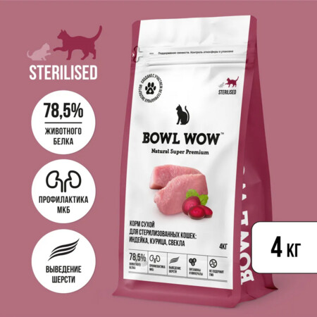 BOWL WOW NATURAL SUPER PREMIUM STERILISED 4 кг сухой корм для стерилизованных кошек индейка, курица, свекла