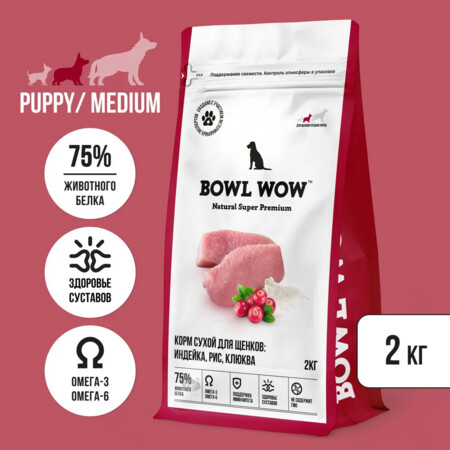 BOWL WOW NATURAL SUPER PREMIUM PUPPY MEDIUM 2 кг сухой корм для щенков средних пород индейка, рис, клюква