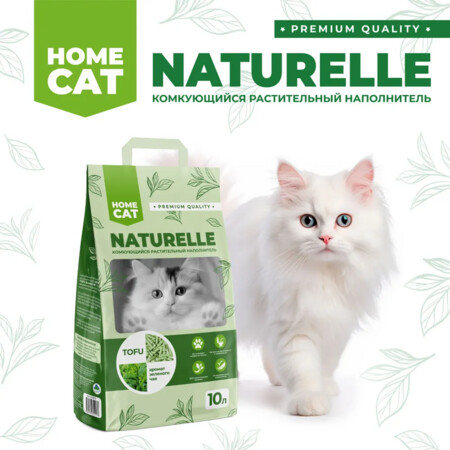 HOMECAT NATURELLE Зеленый чай 10 л комкующийся растительный наполнитель для кошачьих туалетов с ароматом зеленого чая 1х3