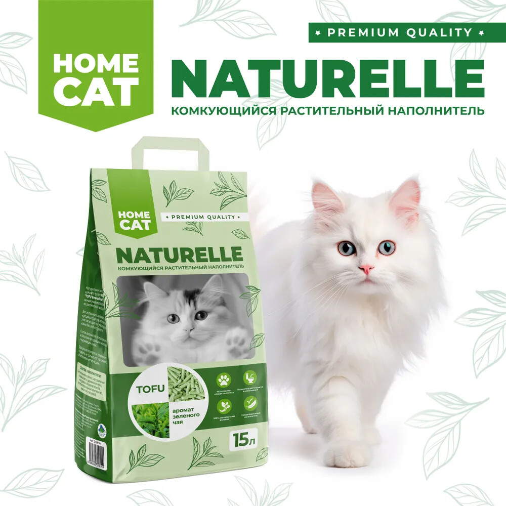 HOMECAT NATURELLE Зеленый чай 15 л комкующийся растительный наполнитель для кошачьих туалетов с ароматом зеленого чая