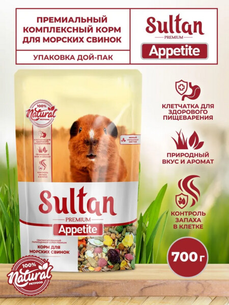 SULTAN APPETITE PREMIUM 700 г полнорационный корм для морских свинок