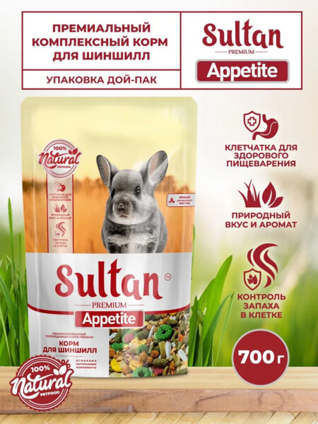 SULTAN APPETITE PREMIUM 700 г полнорационный корм для шиншилл 1х8