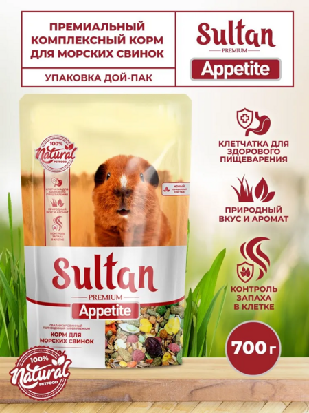 SULTAN APPETITE PREMIUM 700 г полнорационный корм для морских свинок 1х8