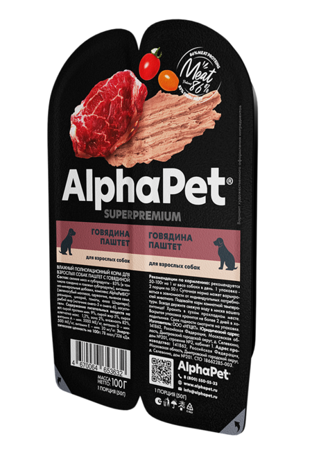 ALPHAPET SUPERPREMIUM 100 г паштет влажный корм для собак говядина