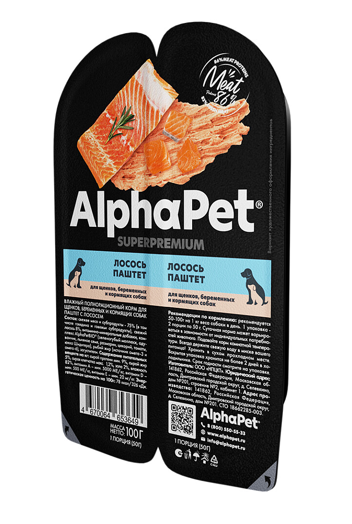 ALPHAPET SUPERPREMIUM 100 г паштет влажный корм для щенков беременных и кормящих собак лосось