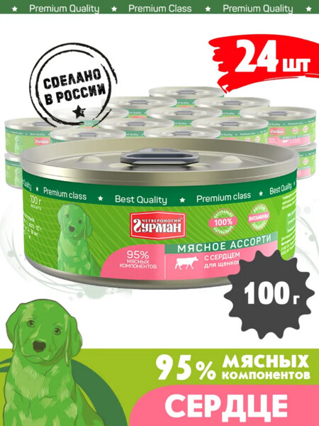 ЧЕТВЕРОНОГИЙ ГУРМАН 100 г консервы для щенков мясное ассорти с сердцем 1х24