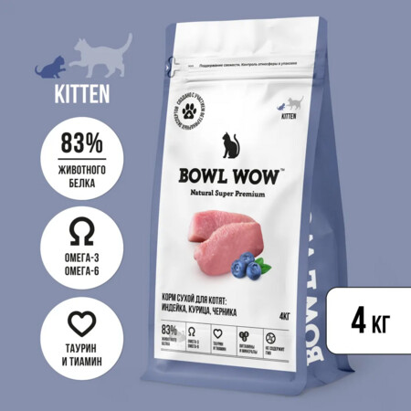 BOWL WOW NATURAL SUPER PREMIUM KITTEN 4 кг сухой корм для котят индейка, курица, черника