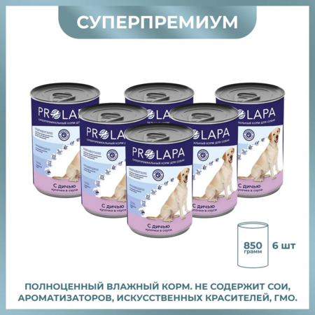 Prolapa Premium 850 гр консервы для собак дичь кусочки в соусе 1х6