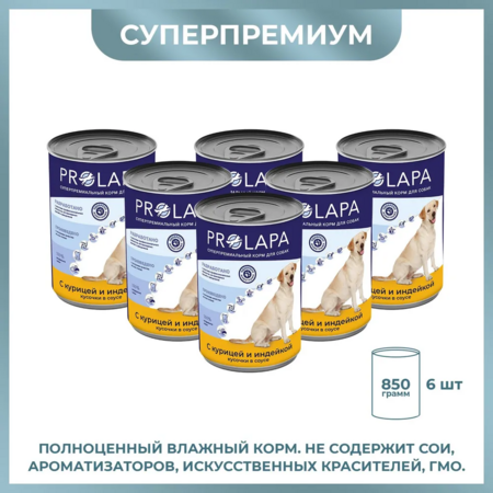 Prolapa Premium 850 гр консервы для собак с курицей и индейкой кусочки в соусе 1х6