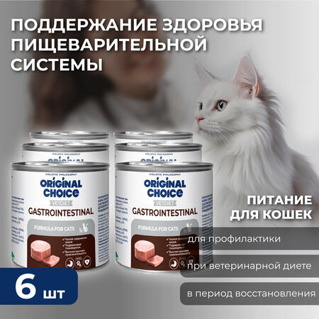 ORIGINAL CHOICE VETDIET Gastrointestinal 240 г ветеринарная диета для взрослых кошек с чувствительным пищеварением 1х6