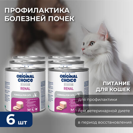 ORIGINAL CHOICE VETDIET Renal 240 г ветеринарная диета для кошек профилактика болезней почек 1х6