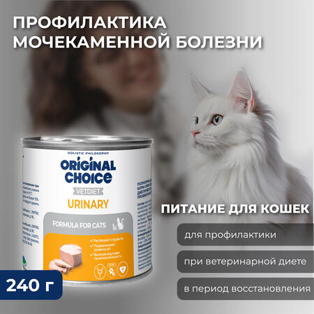 ORIGINAL CHOICE VETDIET Urinary 240 г ветеринарная диета для кошек профилактика МКБ